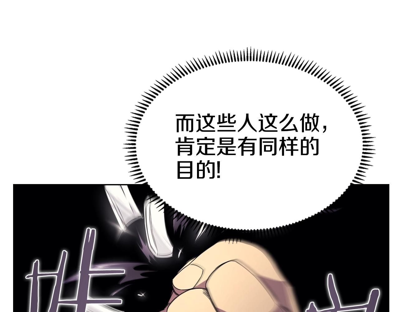 第113话 燃烧的生命75