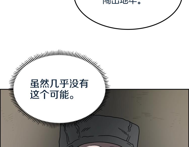 第48话 心机之战5