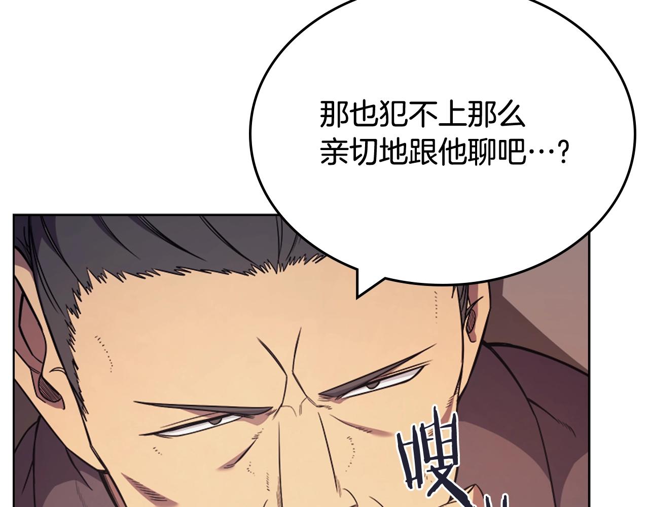 第121话 四海镖局87