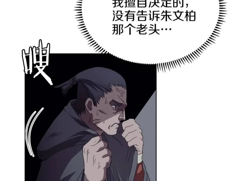 第75话 赶尽杀绝97