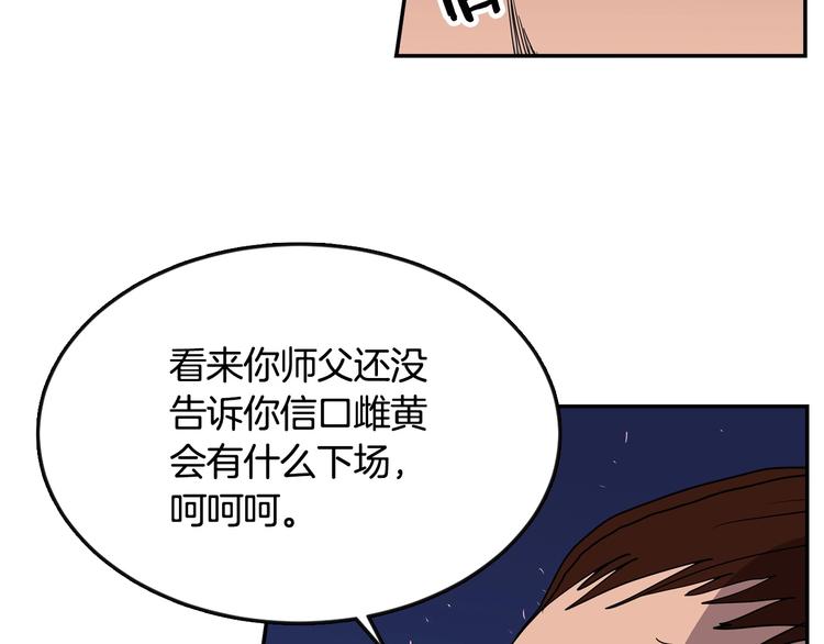 第1话 围剿111