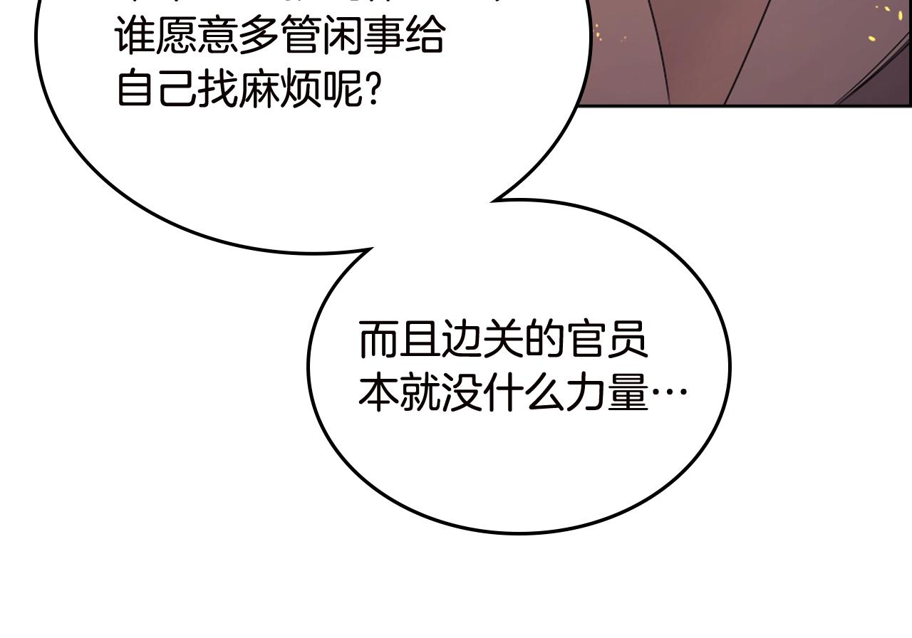 第121话 四海镖局54