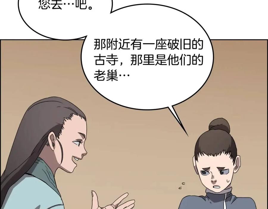 第67话 斩月天魔78
