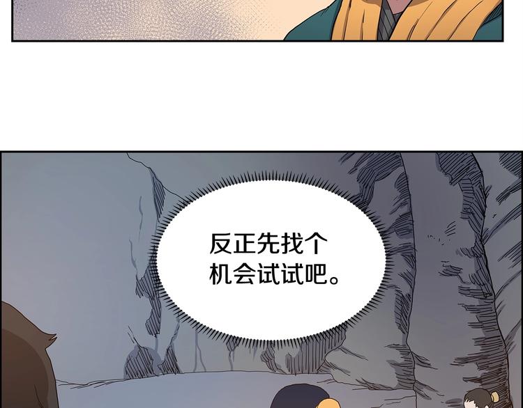 第5话 功法修炼56