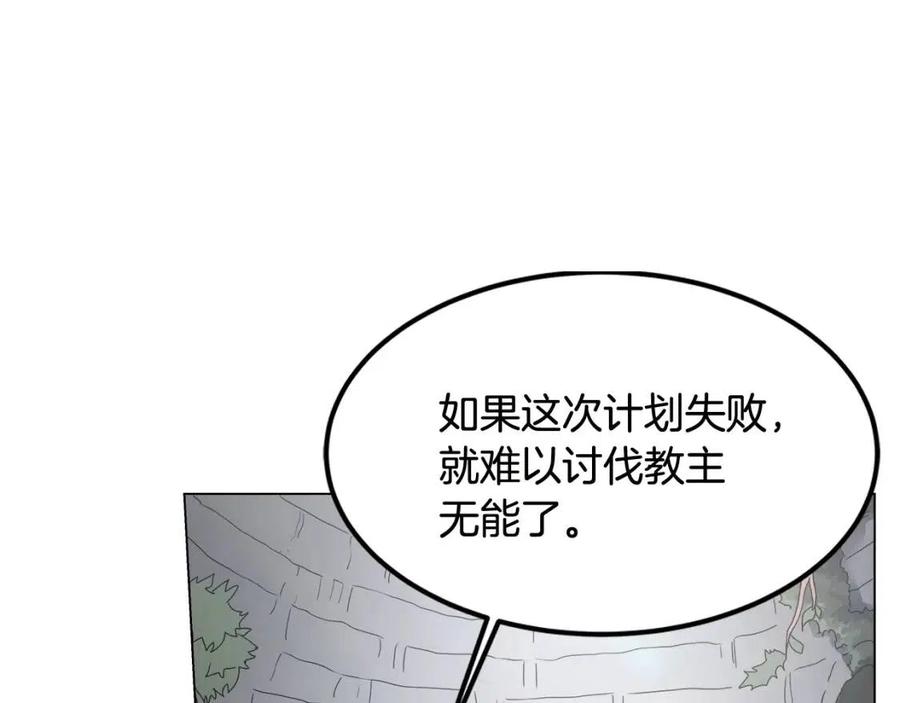 第45话 魔教的内战？40