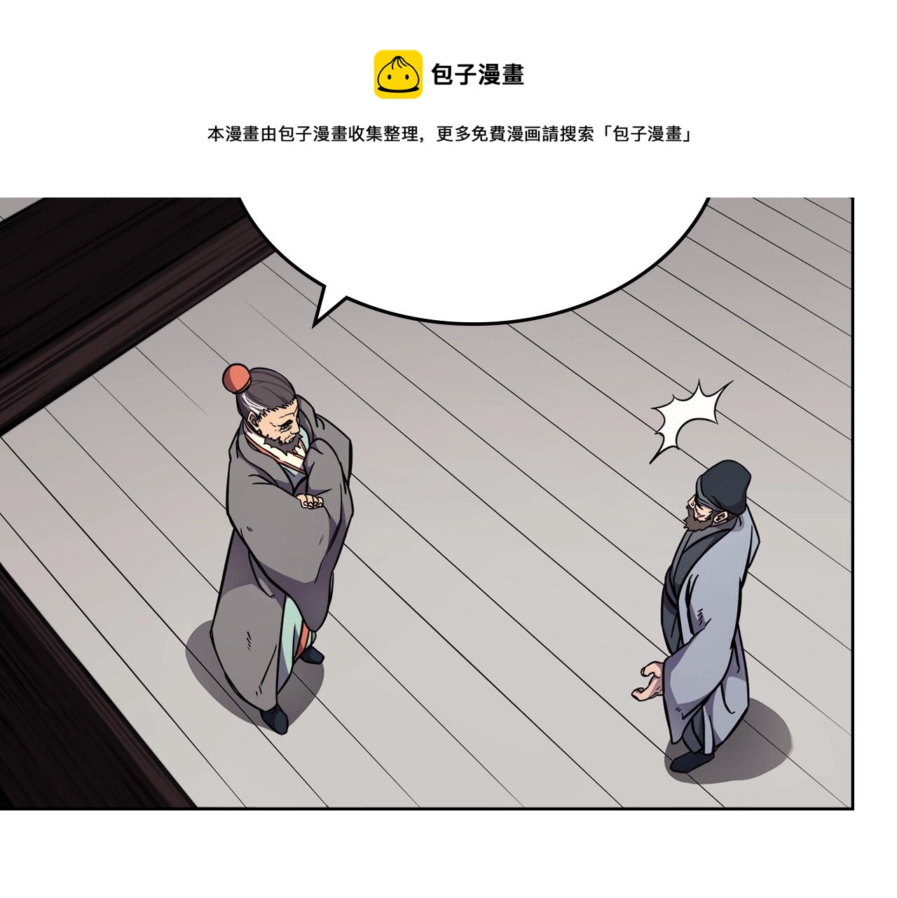 第134话 献身武林32
