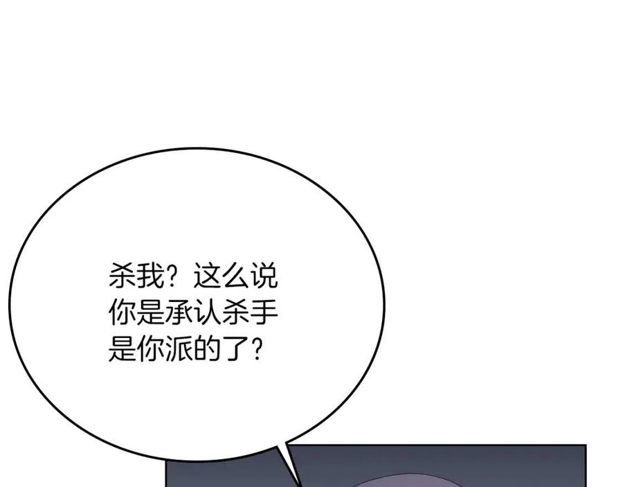 第78话 魔君刺客58