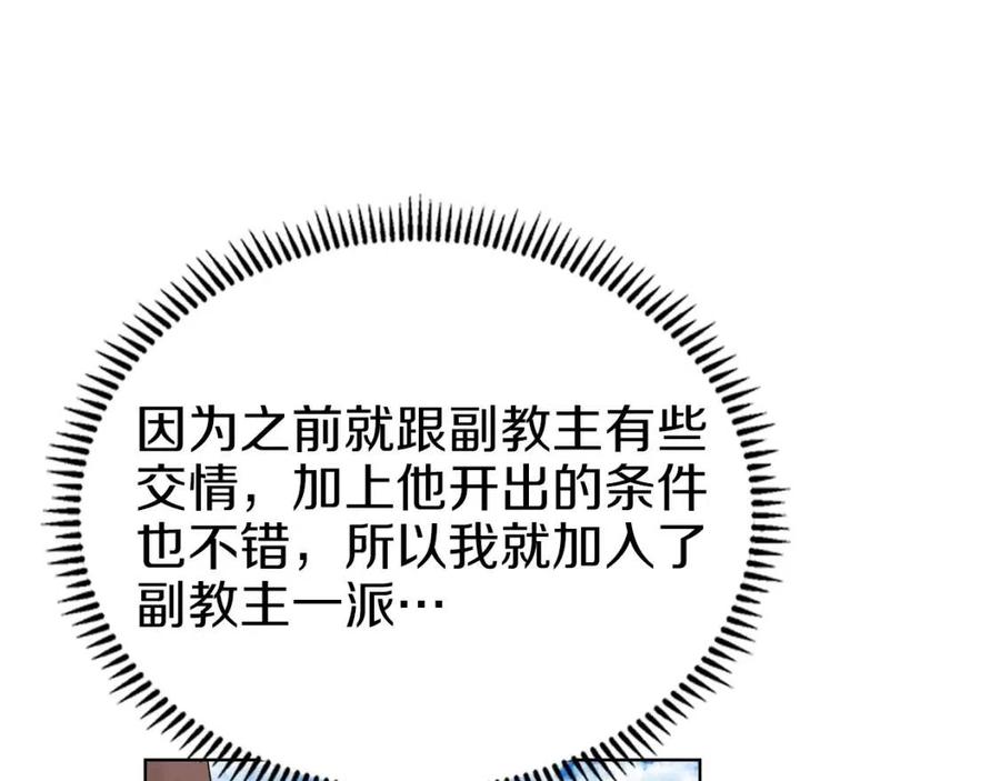 第88话 夺位之战140