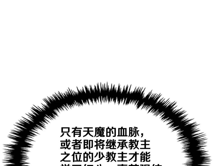 第71话 天魔弟子140