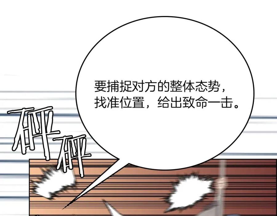 第80话 破关升级110