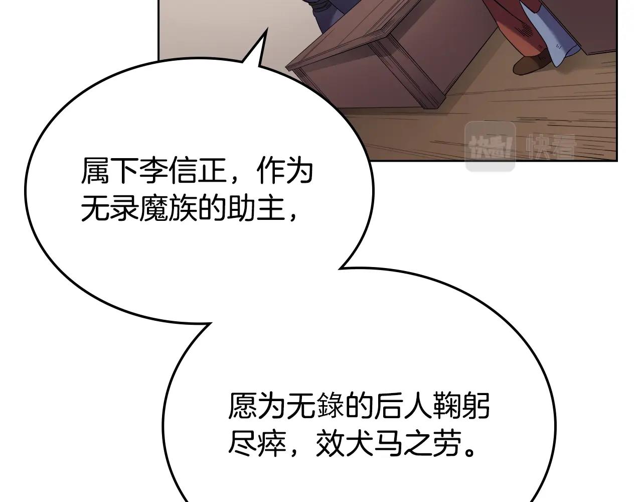 第98话 师尊往事95