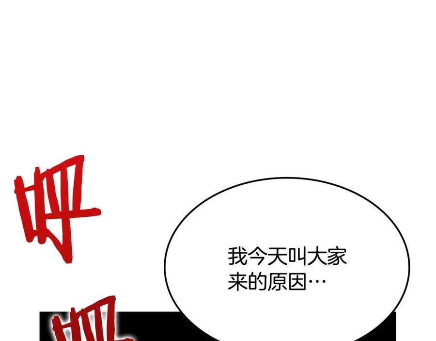 第70话 眼中钉142