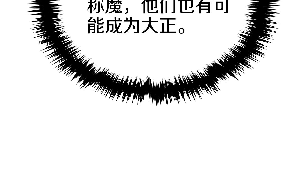 第35话 以德服人145