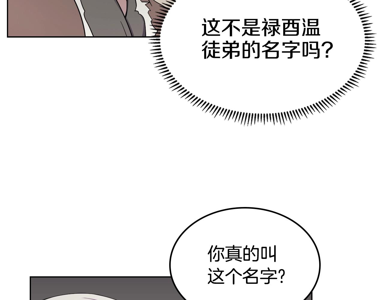 第142话 三方会谈19