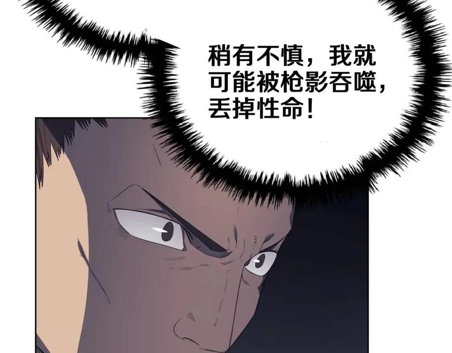 第79话 胜利者的拷问44