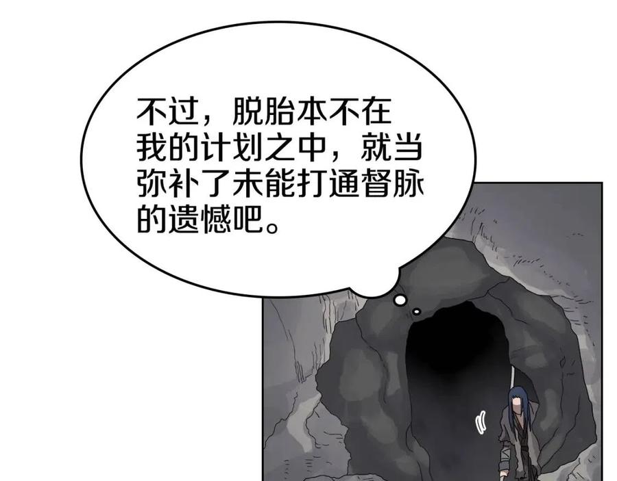 第58话 脱胎换骨！63