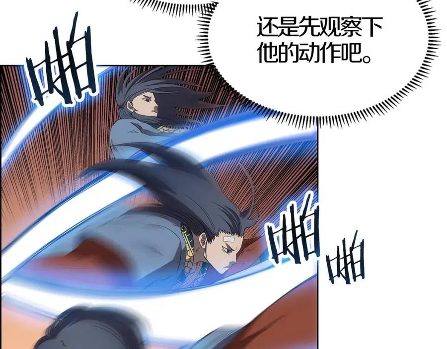 第77话 切磋59