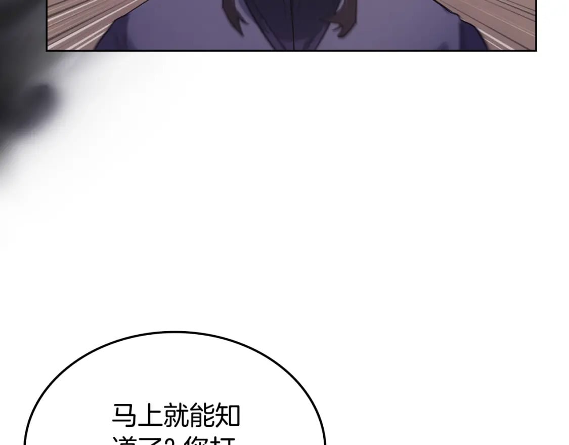 第50话 等着瞧143