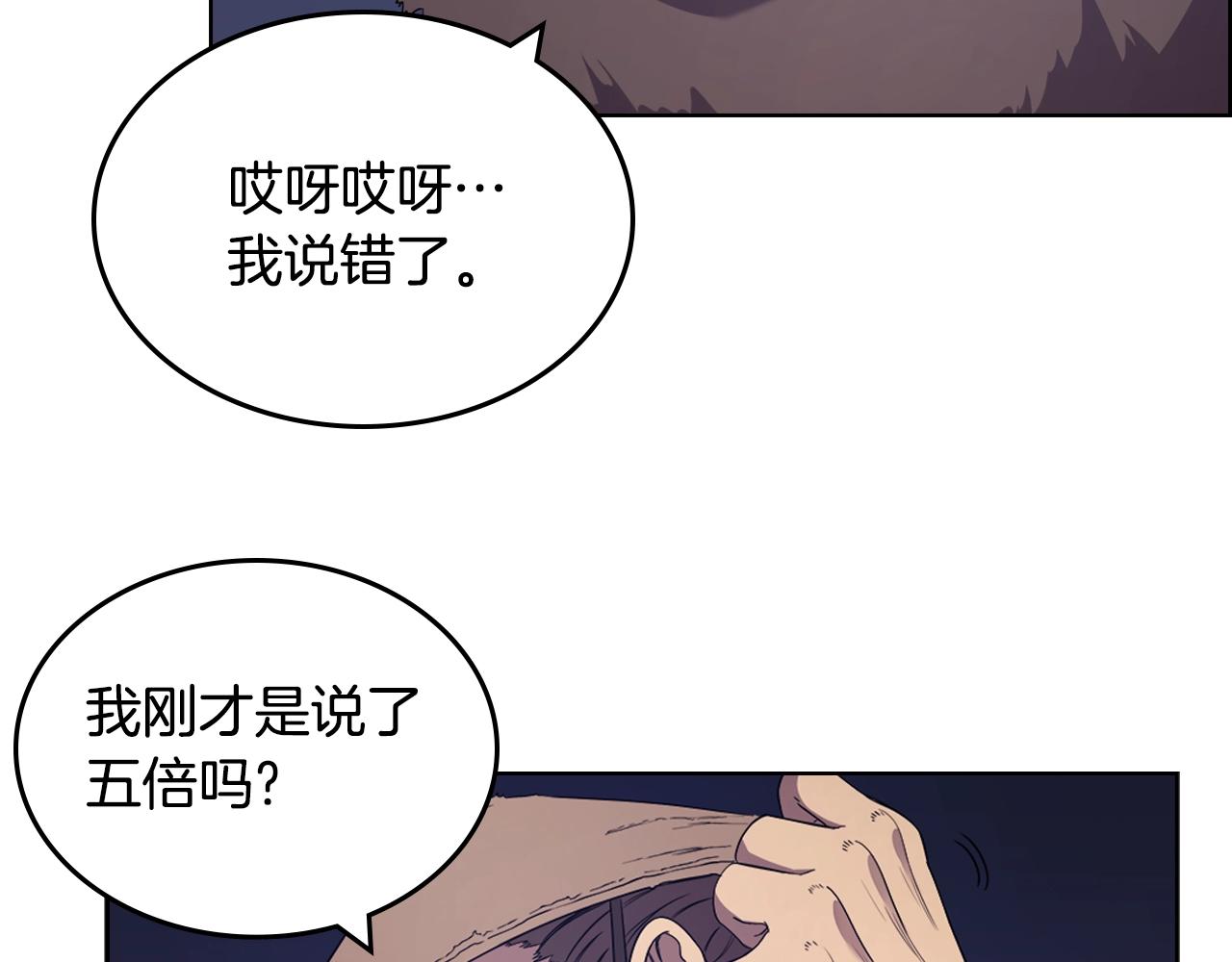 第121话 四海镖局138