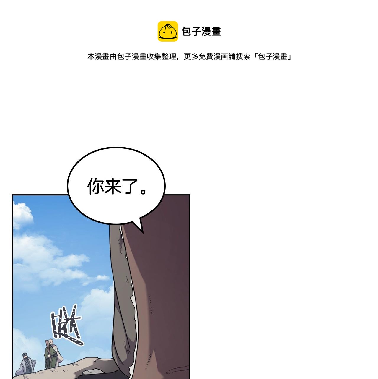 第142话 三方会谈48