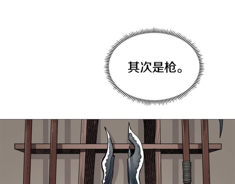 第41话 龙牙白夜枪21