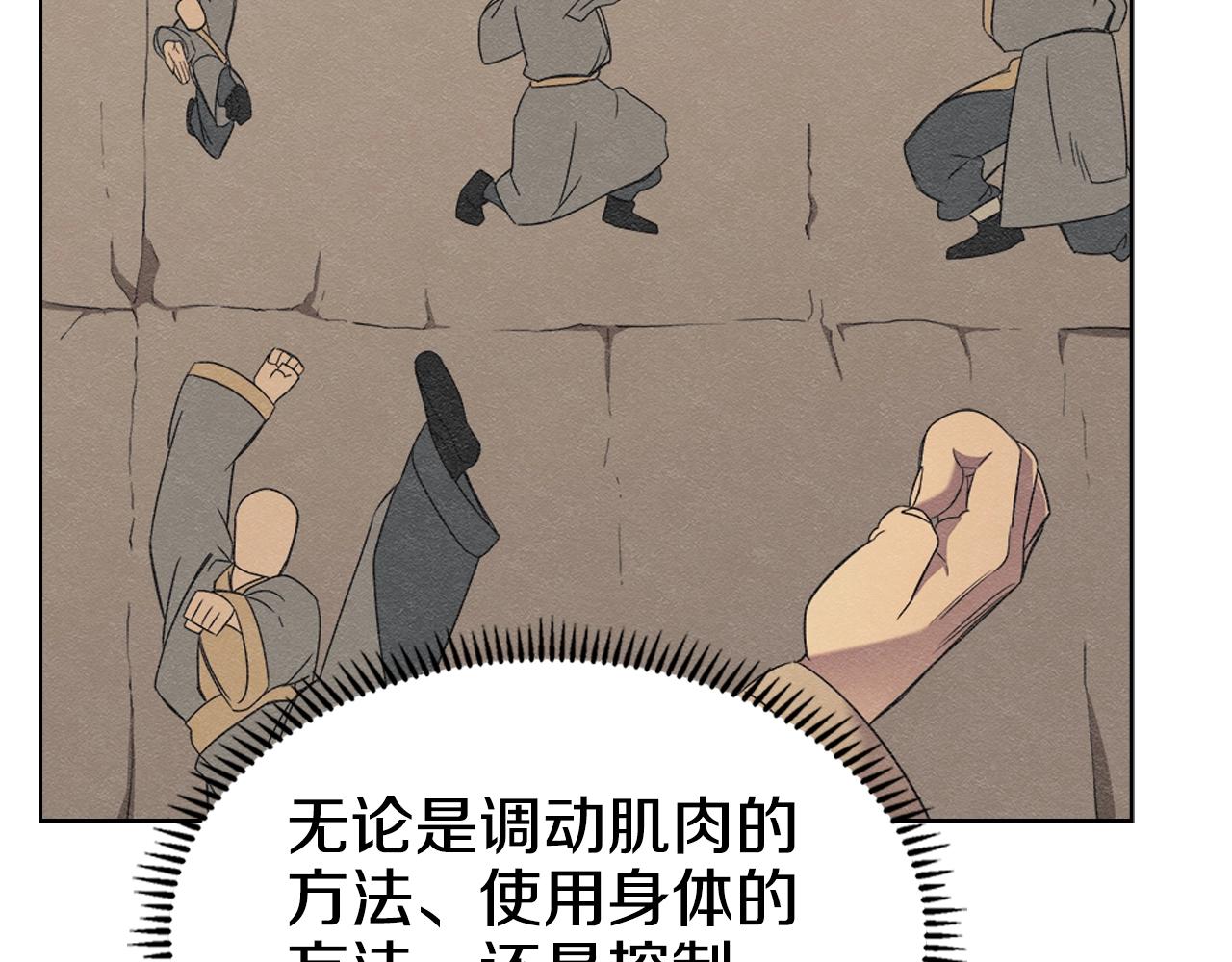 第115话 继位大典17