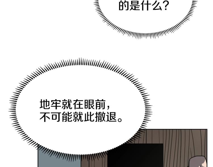 第47话 谁是猎物？38