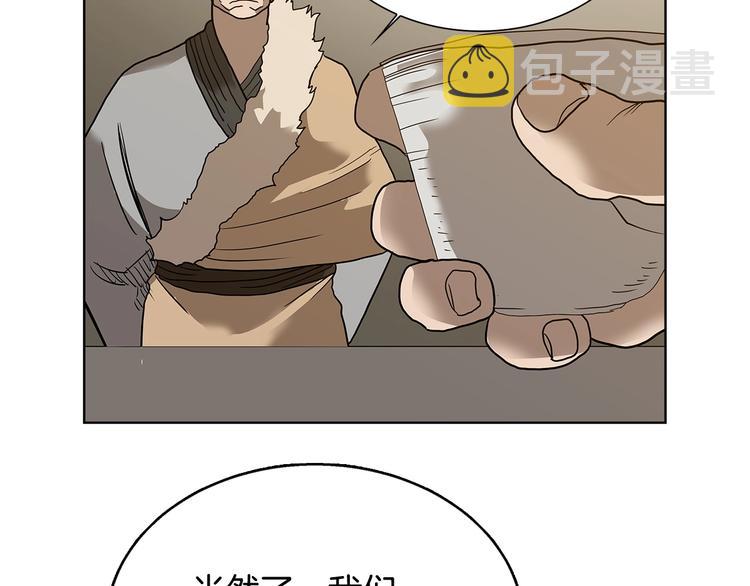 第8话 魔教宝库89