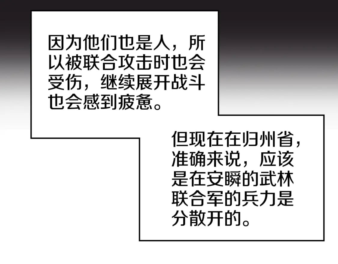 第55话 还招54