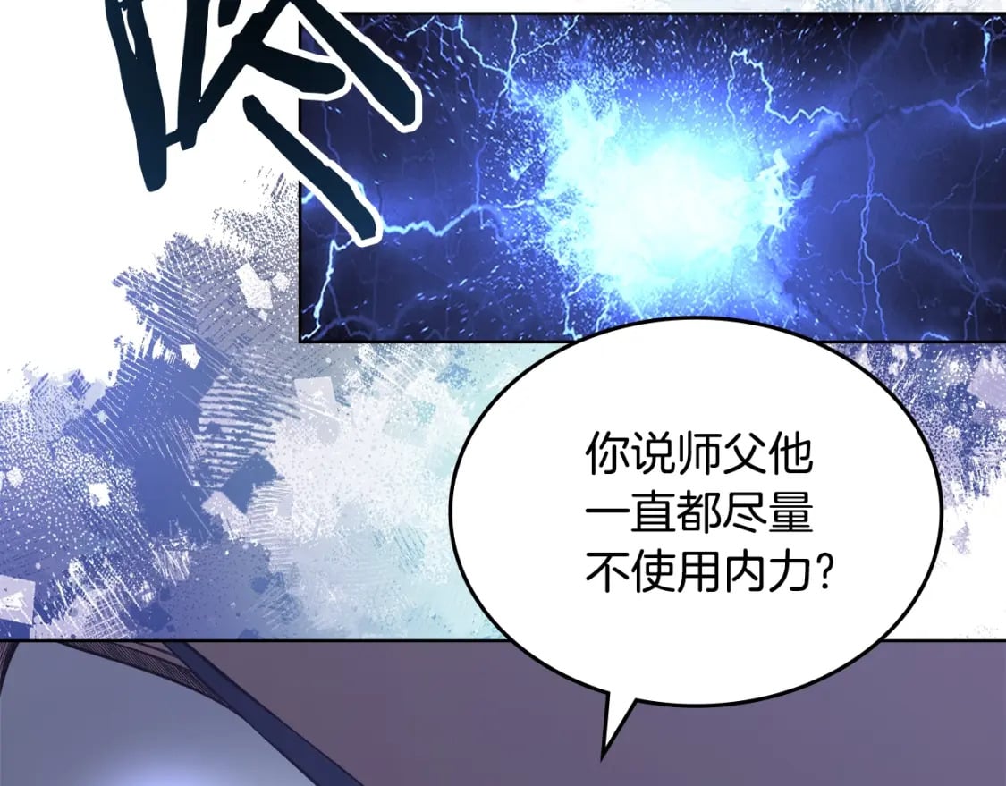 第50话 等着瞧19
