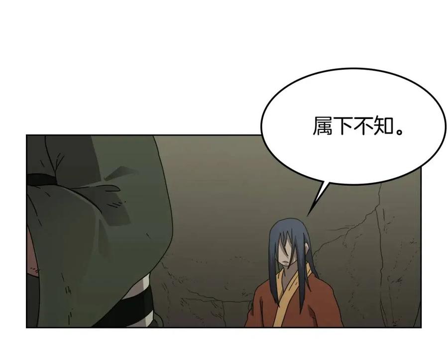 第66话 魔教内宫120