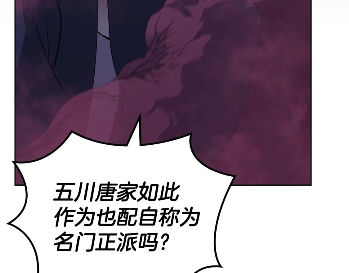 第43话 神鸟80