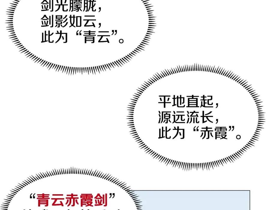 第44话 出征昆仑46