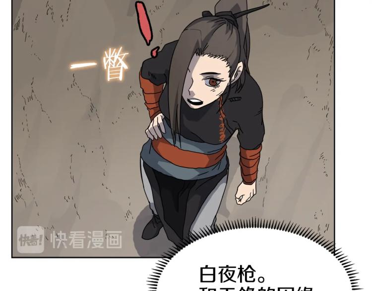 第52话 传承之力79
