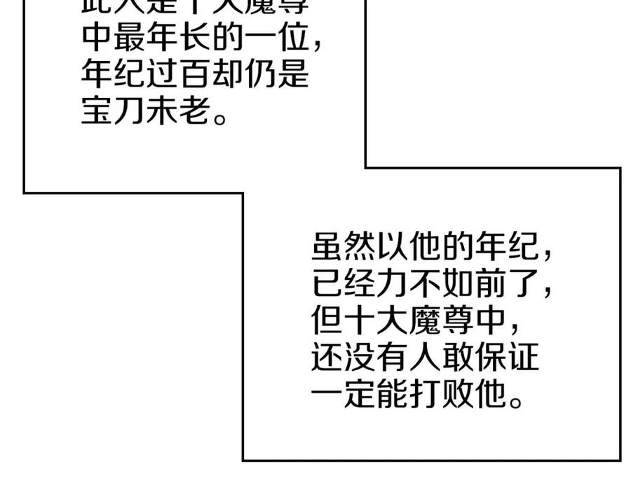 第89话 拳魔归降81