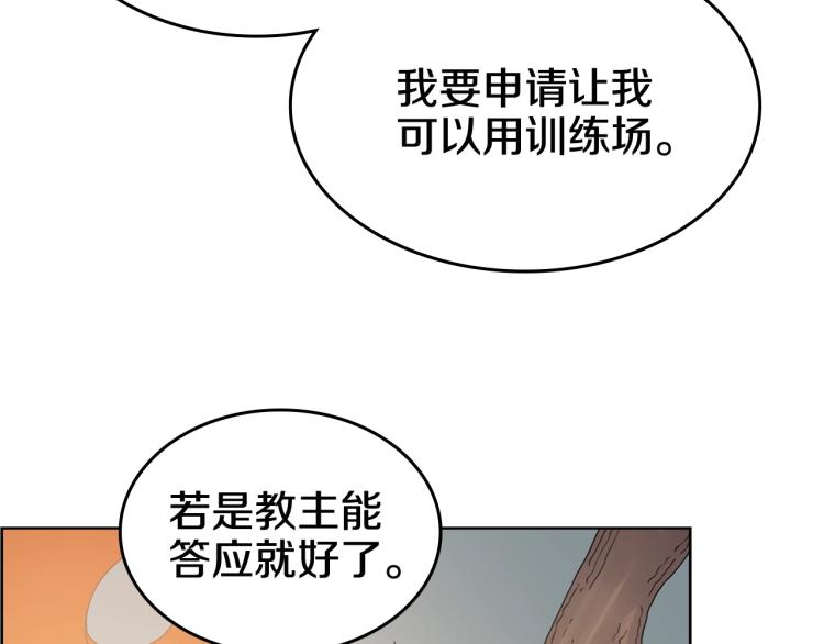第53话 乱世武林76
