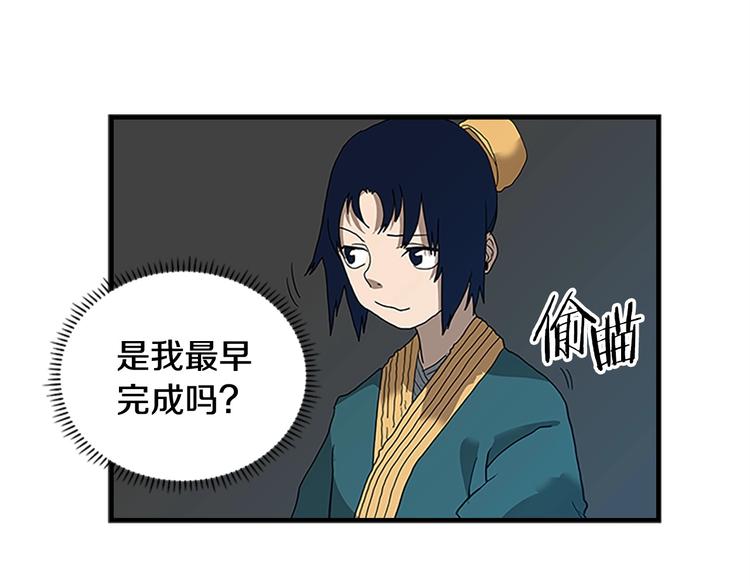 第8话 魔教宝库34