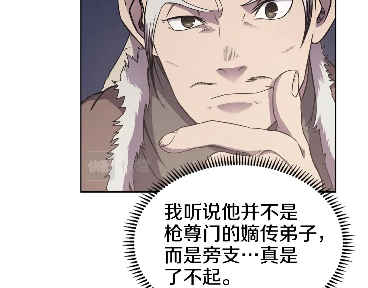 第139话 我是天魔14