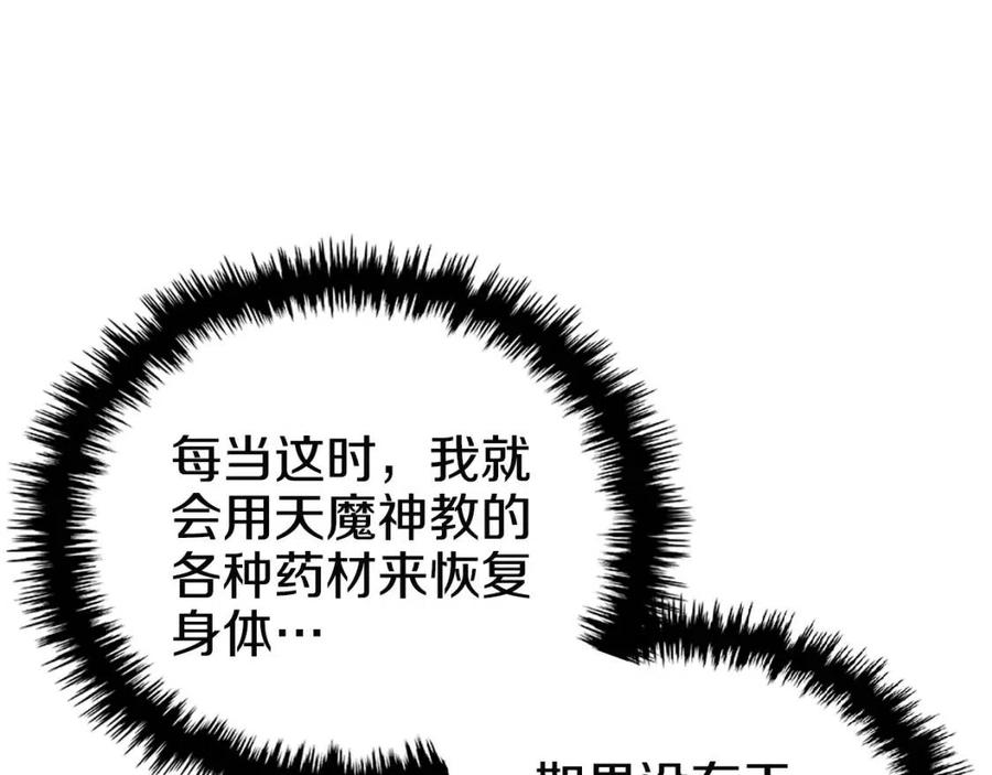 第74话 杀手猎人16