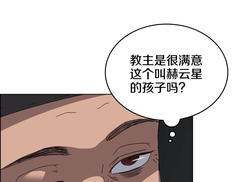 第53话 乱世武林47