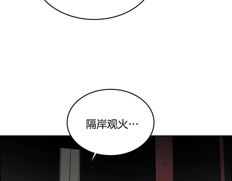 第53话 乱世武林19