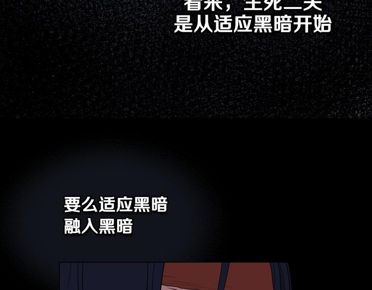 第12话 黑暗的主人42