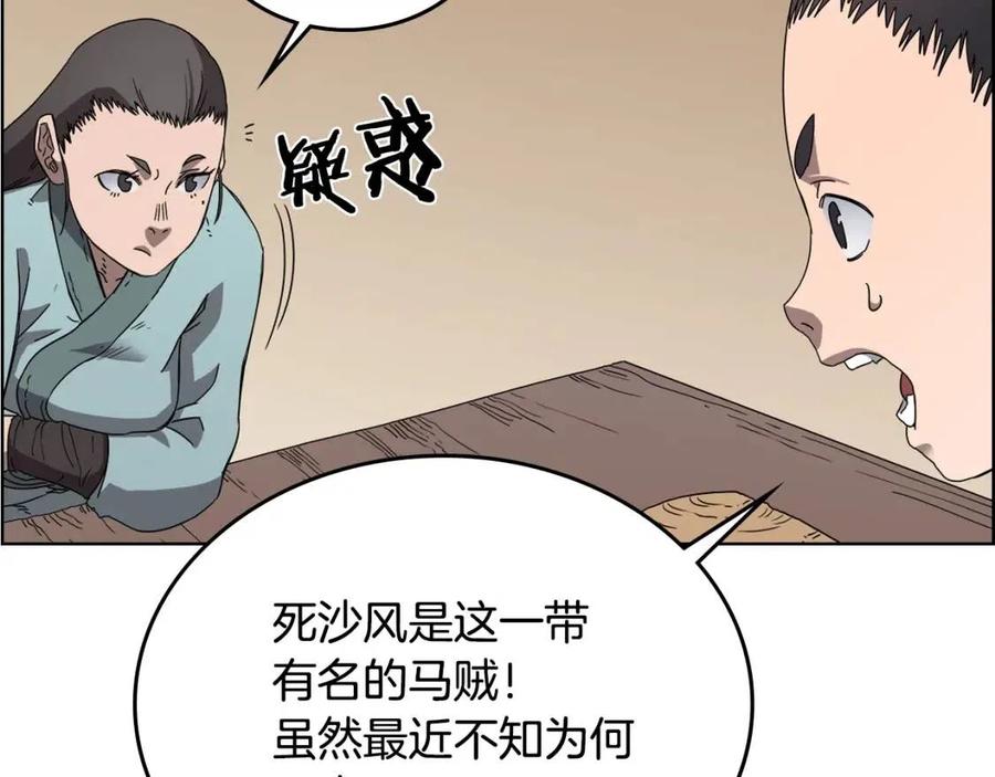 第67话 斩月天魔37