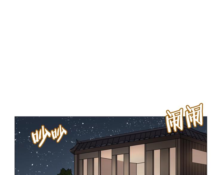 第40话 魔教精锐墨龙队！27