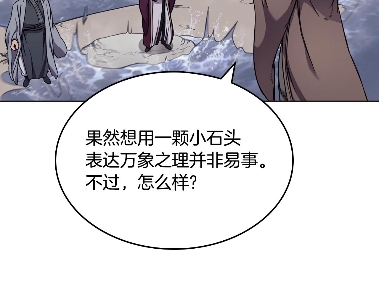 第138话 巨匠的威严71