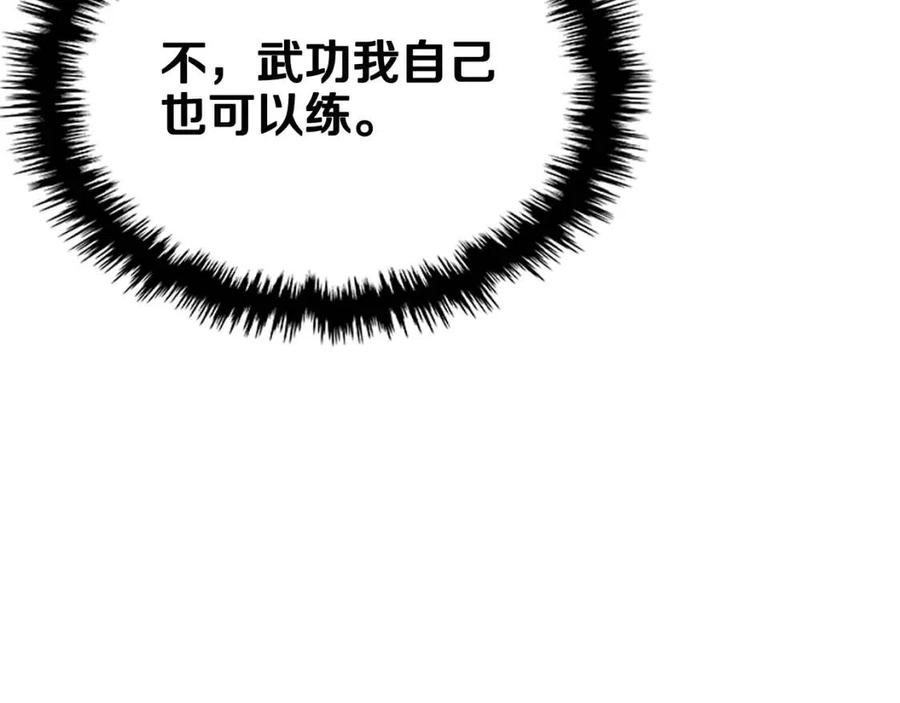第70话 眼中钉189