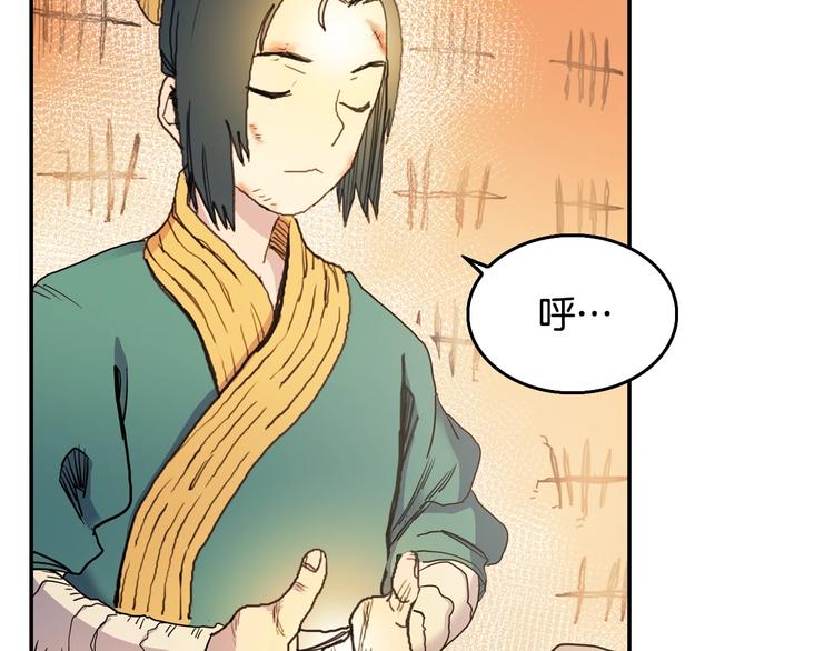 第2话 魔教练习生900号！105