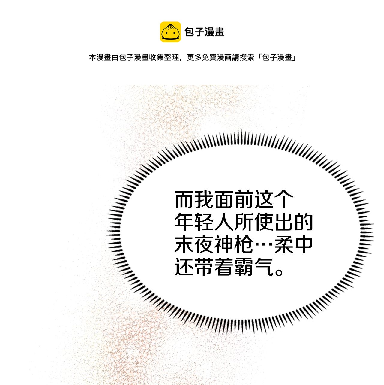 第139话 我是天魔12