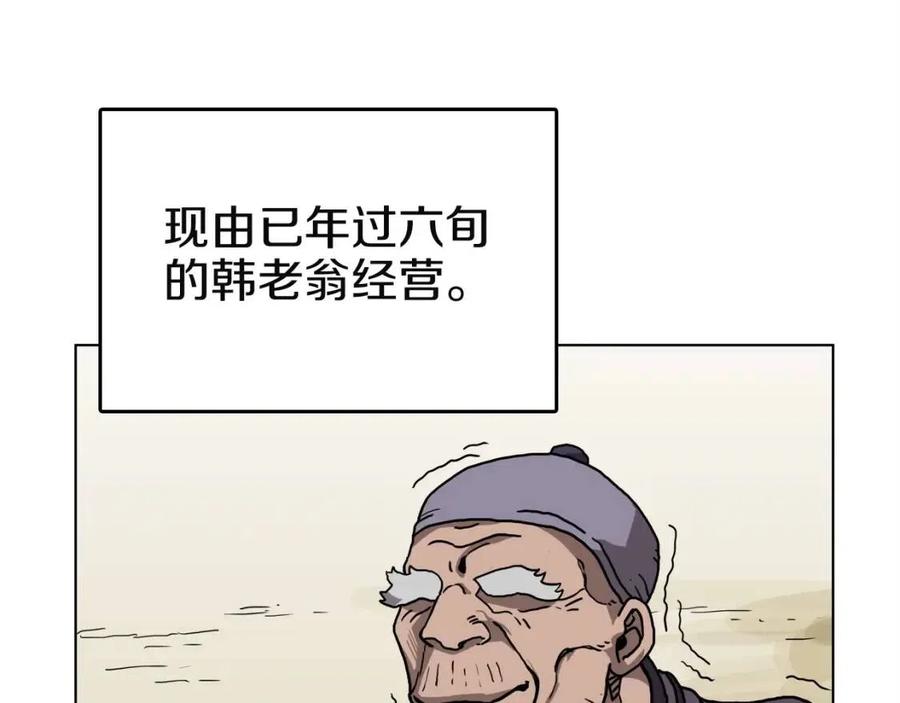 第18话 歼灭任务-屠杀马贼团87