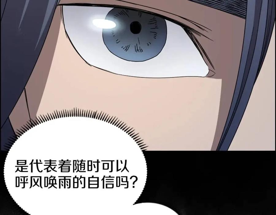 第67话 斩月天魔122